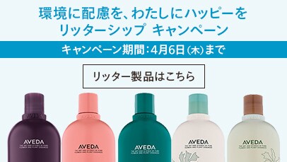 インヴァティ アドバンス ヘア＆スカルプ エッセンス | アヴェダ 公式 