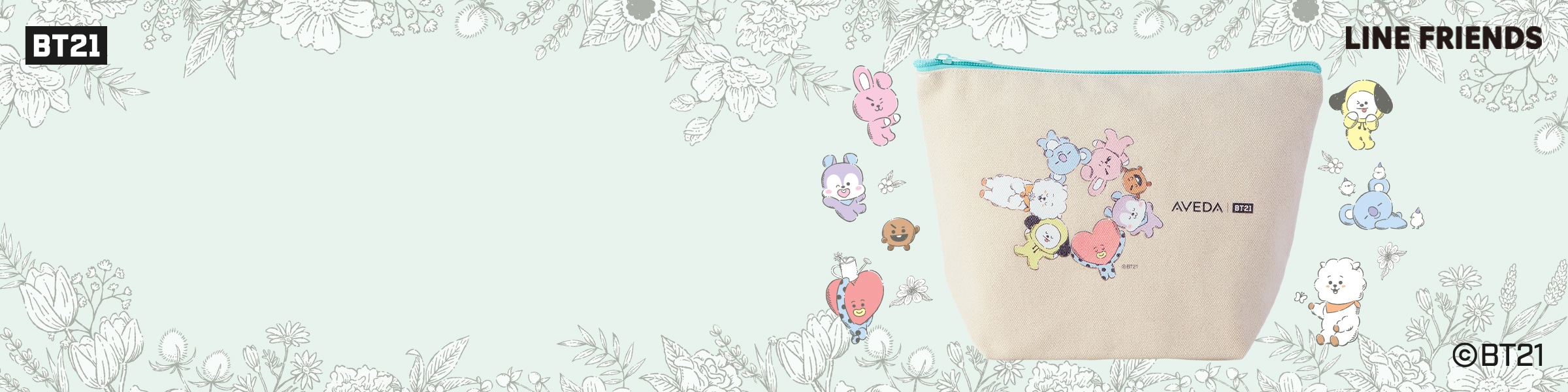 BT21デザイン オリジナルポーチをプレゼント