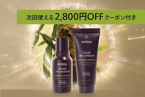 ハリ・コシケア用 シャンプー＆コンディショナー