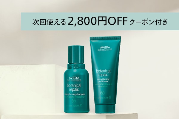 ダメージヘア用 シャンプー＆コンディショナー