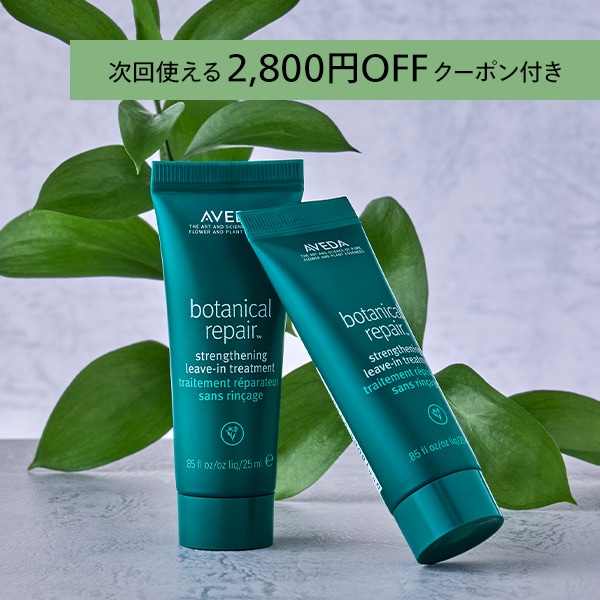 洗い流さない ヘアトリートメント