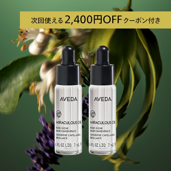 美しいツヤを与えるヘアトリートメントオイル
