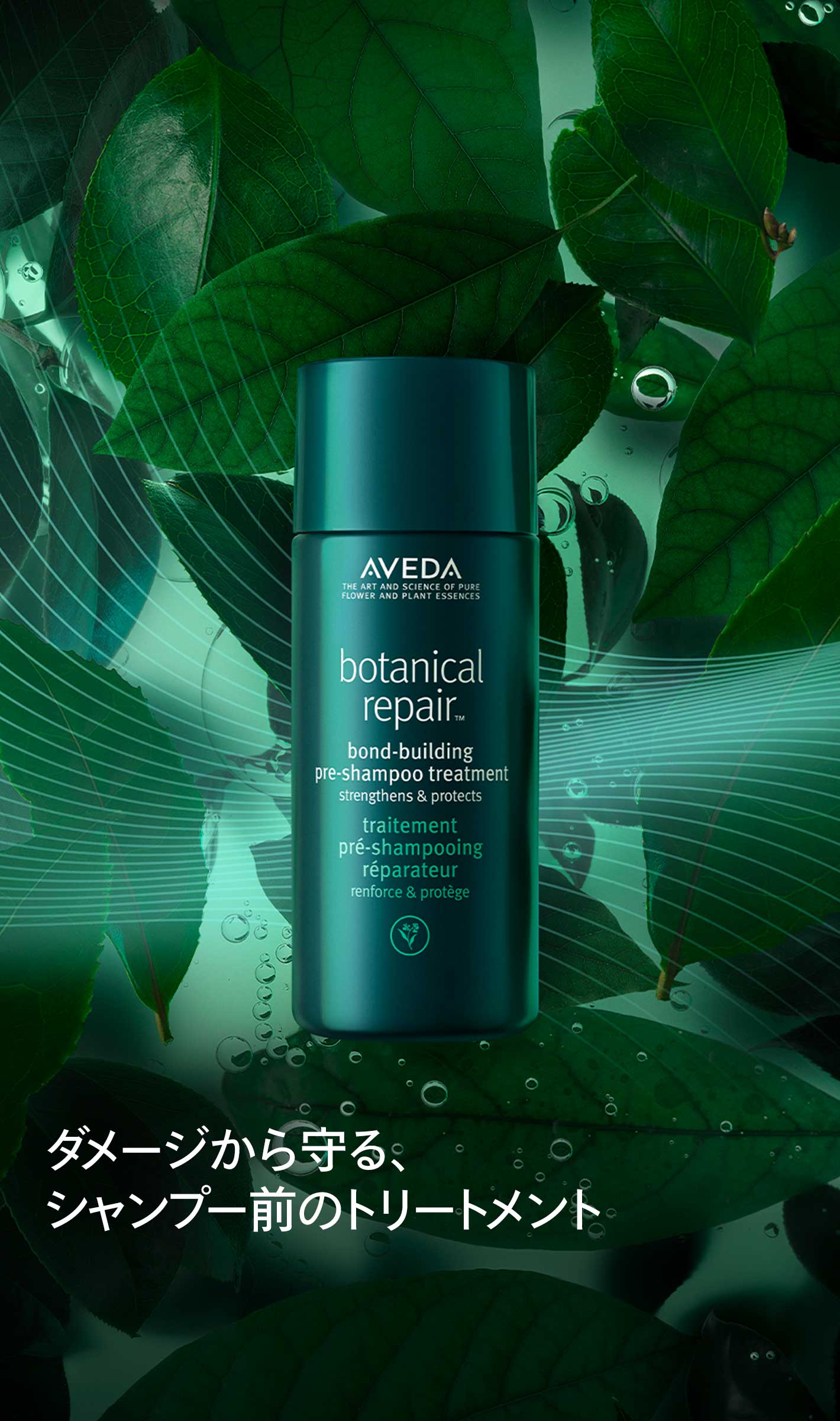 botanical repair<span class="trade">&trade;</span> bond-building pre-shampoo treatment
