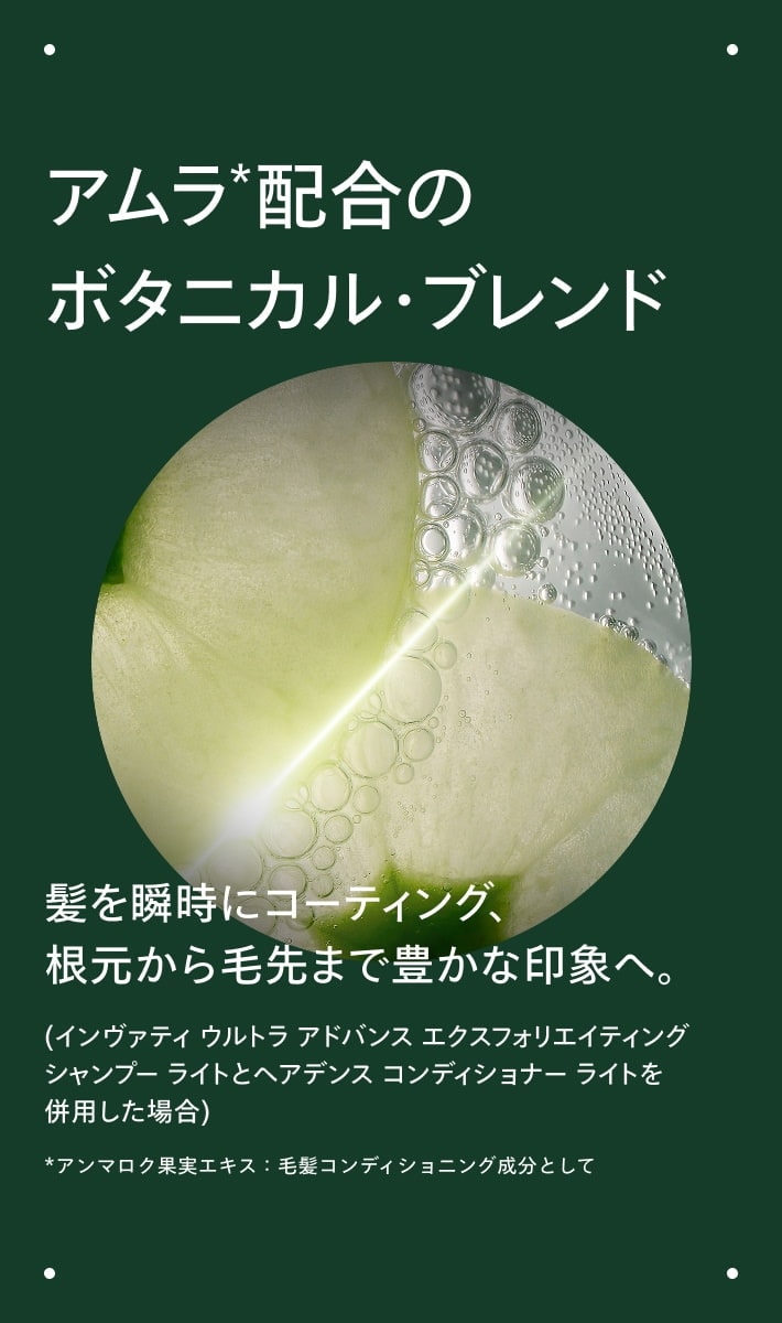 Invati Ultra Advanced First Hairdense Care Set