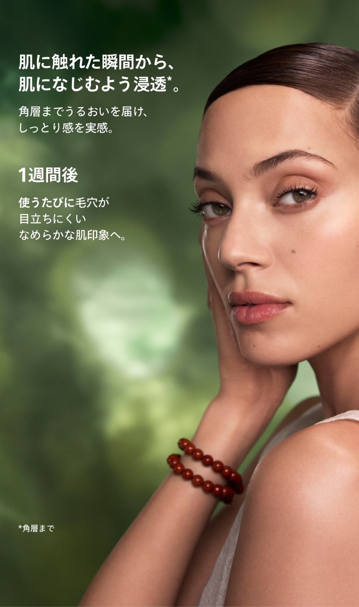 Advanced Botanical Kinetics™ Revitalizing Essence Lotion