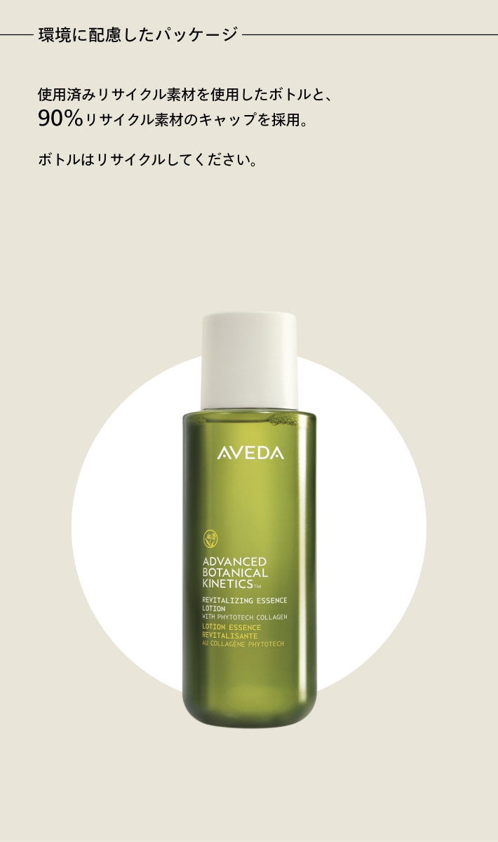 Advanced Botanical Kinetics™ Revitalizing Essence Lotion