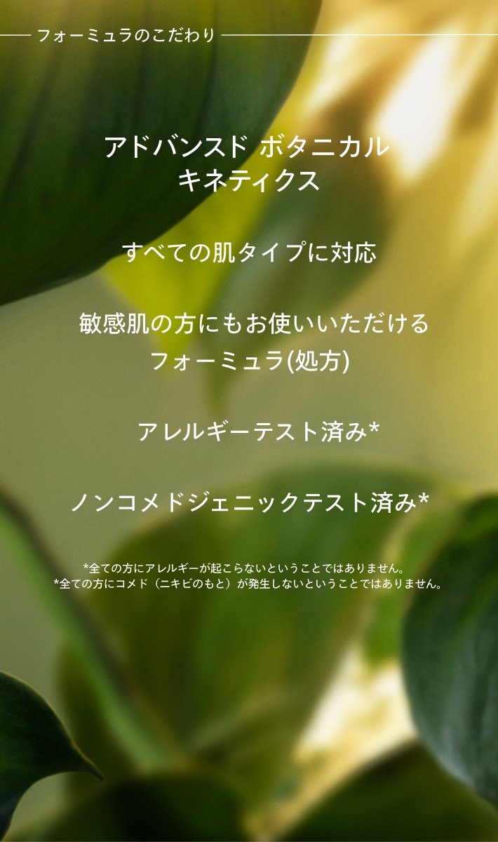 Advanced Botanical Kinetics™ Vitality Serum