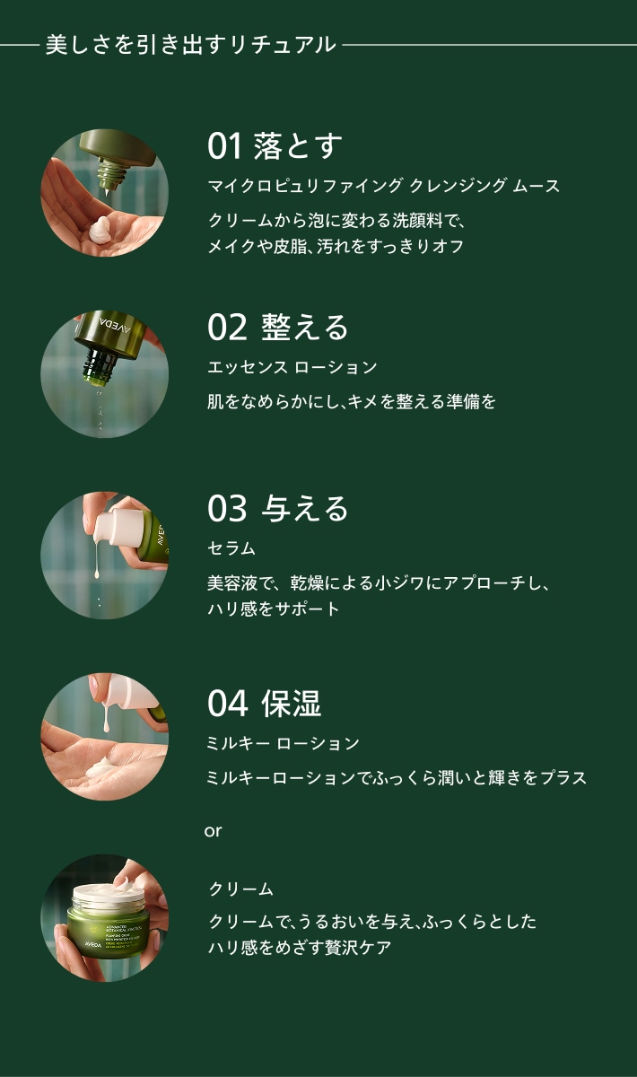 Advanced Botanical Kinetics™ Micro-Purifying Cleansing Mousse