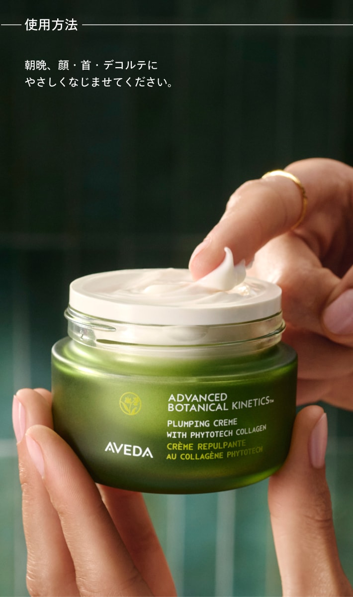 Advanced Botanical Kinetics™ Plumping Creme
