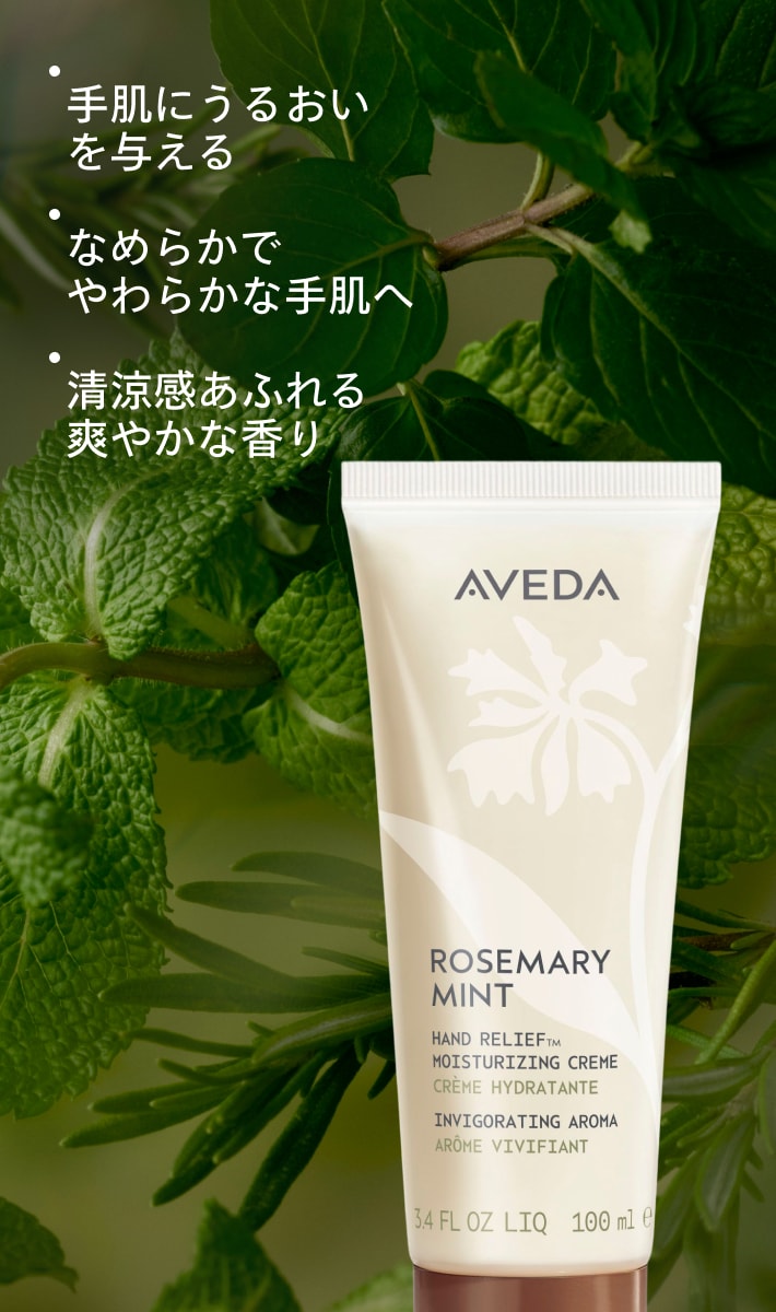 Rosemary Mint Hand Relief™ Moisturizing Creme 