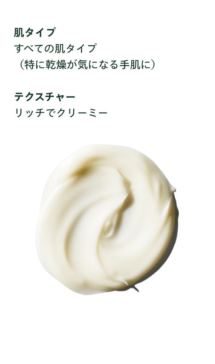 Rosemary Mint Hand Relief™ Moisturizing Creme 