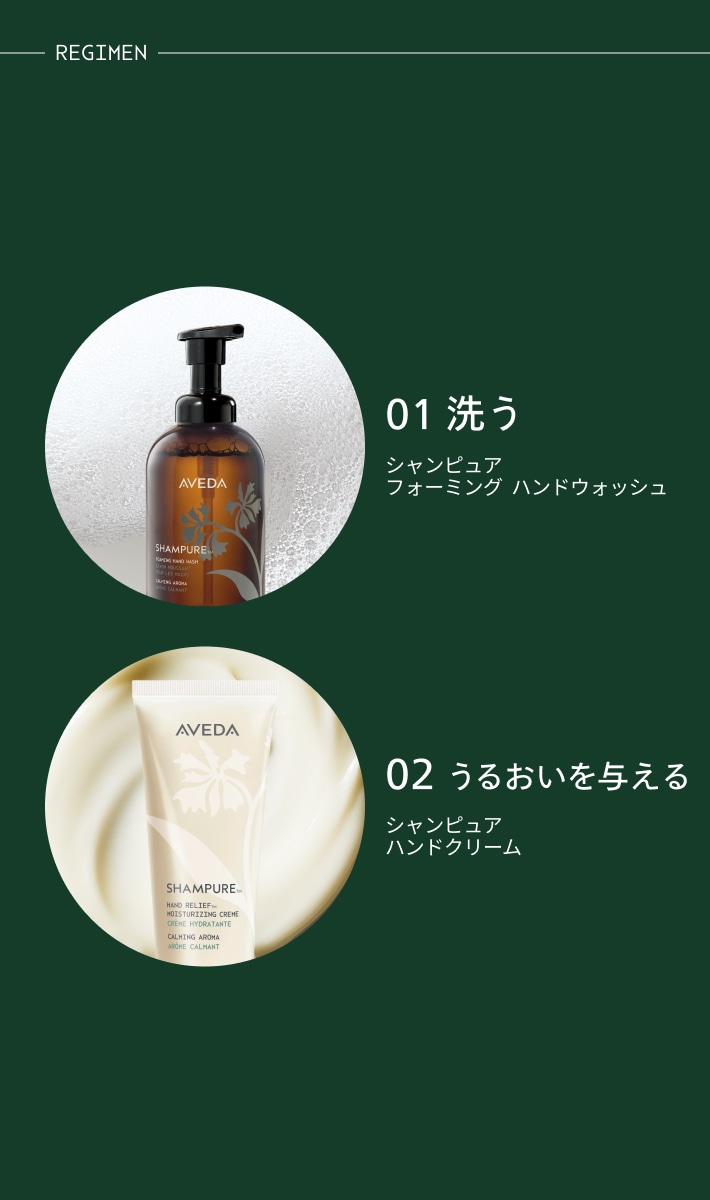 Shampure™ Foaming Hand Wash