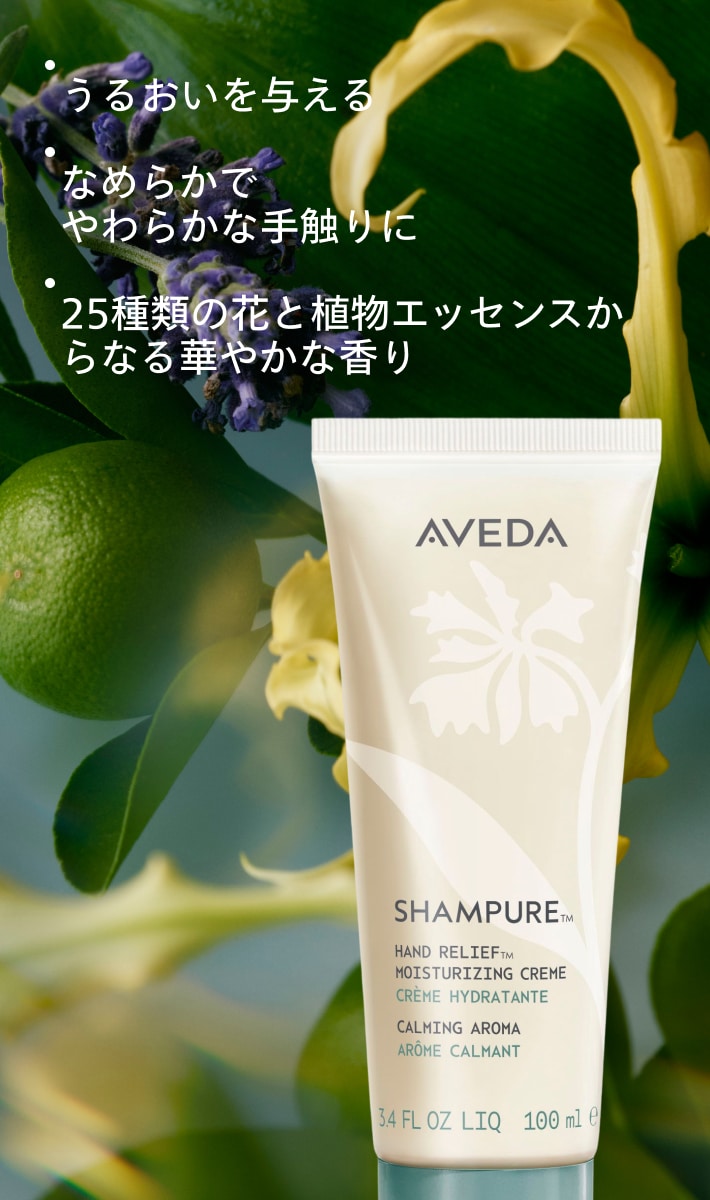 Shampure™ Hand Relief™ Moisturizing Creme