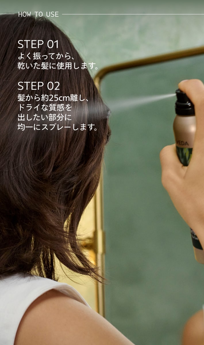 Tousle Texture Dry Texture Spray