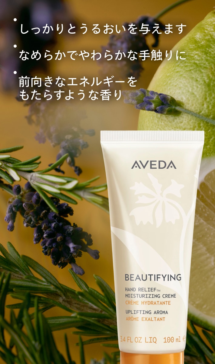 Beautifying Hand Relief™ Moisturizing Creme
