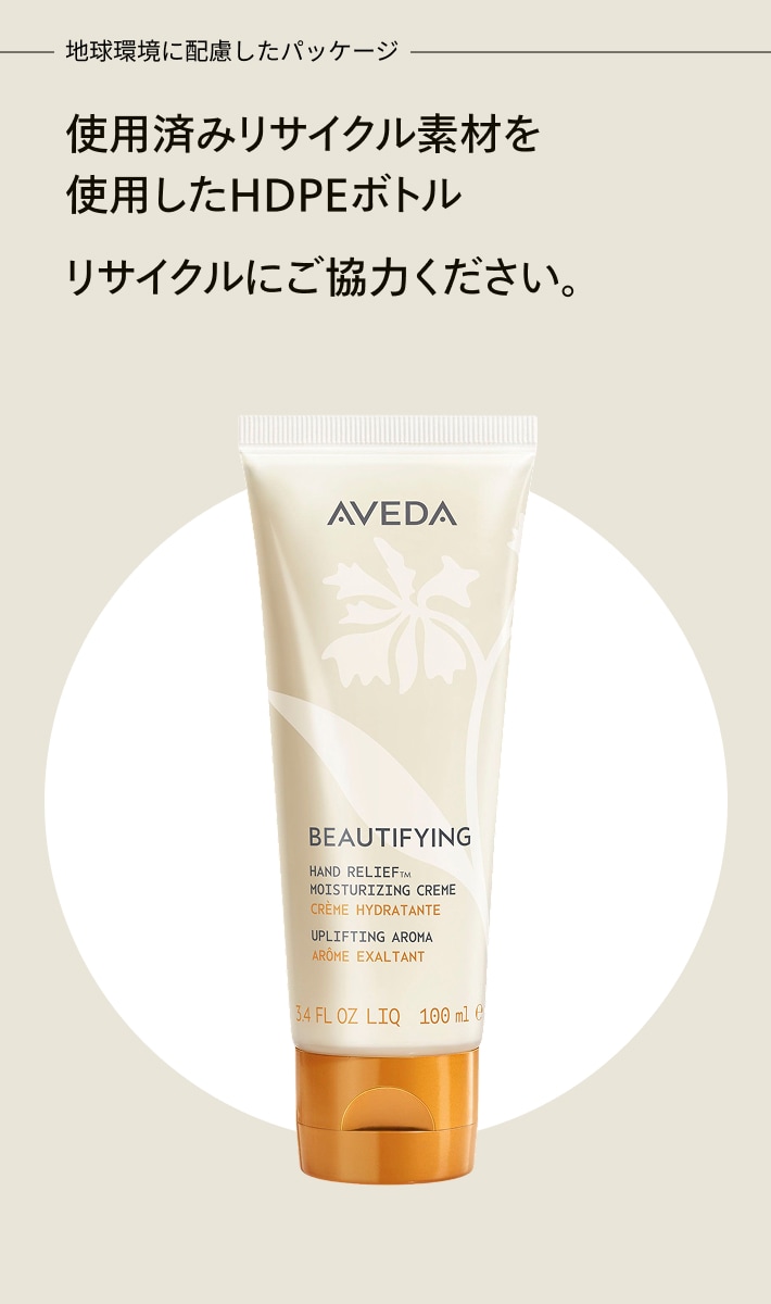 Beautifying Hand Relief™ Moisturizing Creme