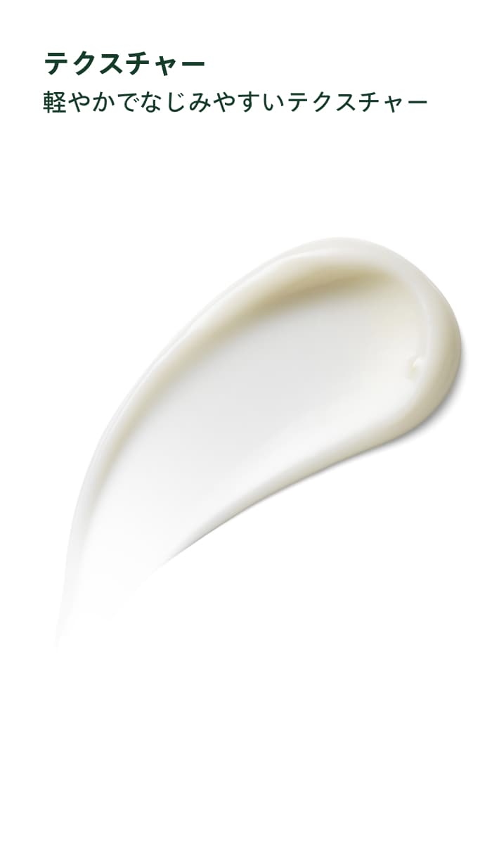 Beautifying Body Lotion