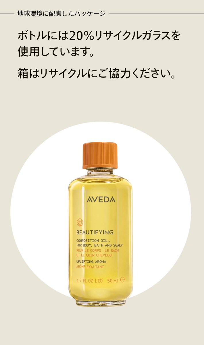 beautifying composition oil™, 50 ml