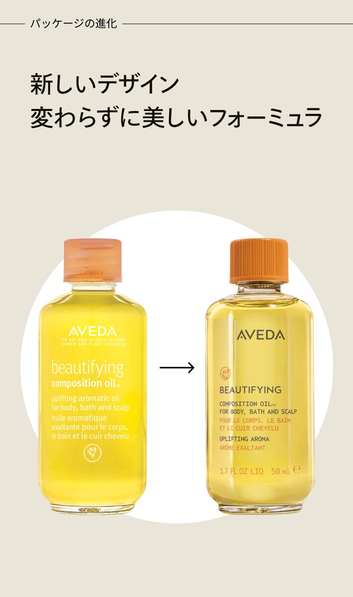 beautifying composition oil™, 50 ml