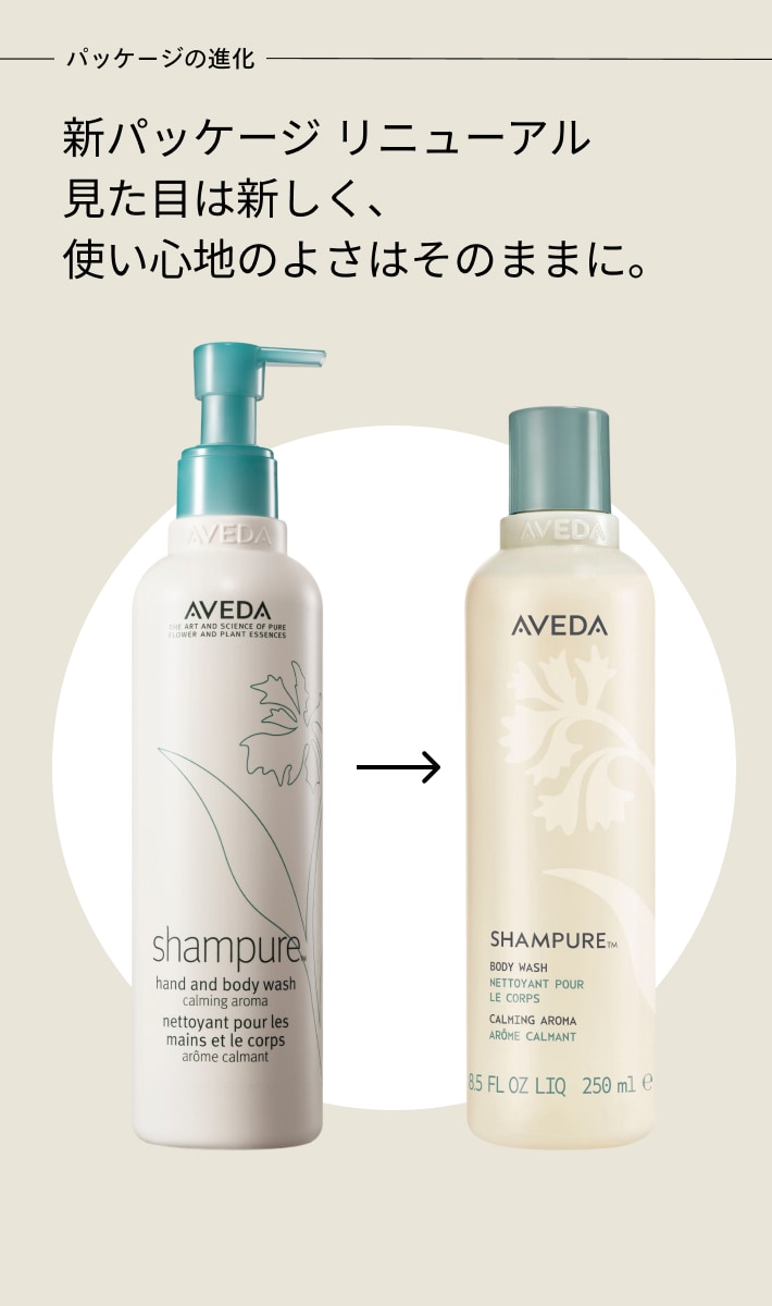 shampure&trade; body wash