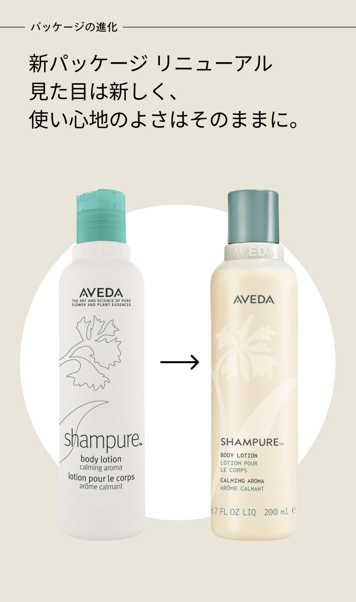 shampure&trade; body lotion