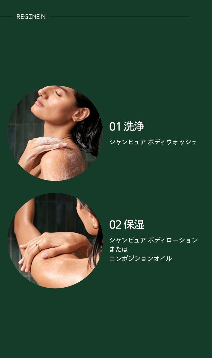 shampure composition oil&trade;