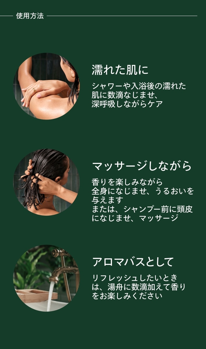 shampure composition oil&trade;