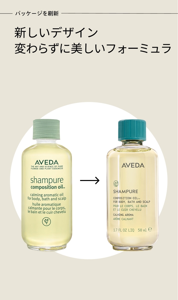 shampure composition oil&trade;