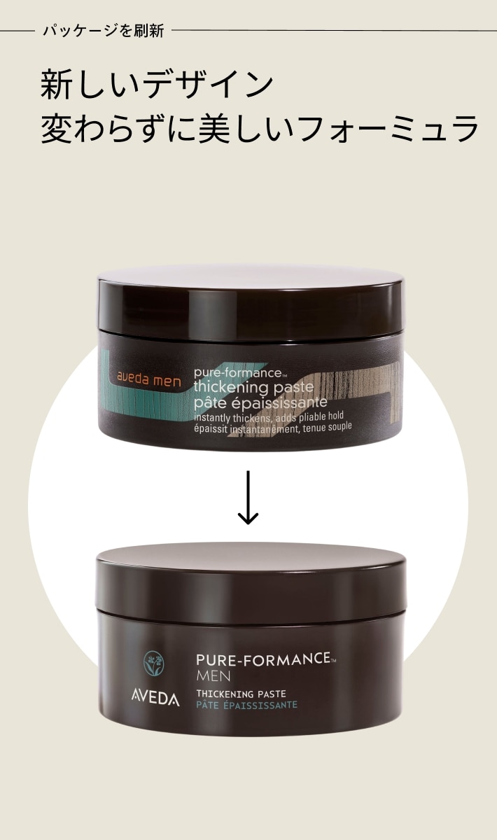 aveda men pure-formance&trade; thickening paste