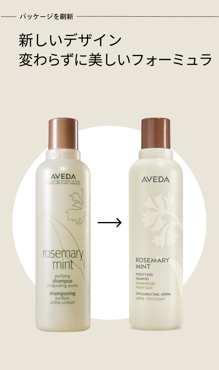 rosemary mint purifying shampoo