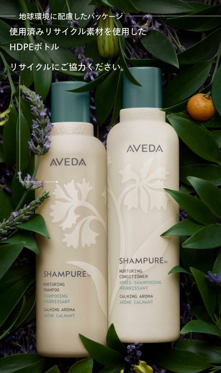 shampure&trade; nurturing shampoo