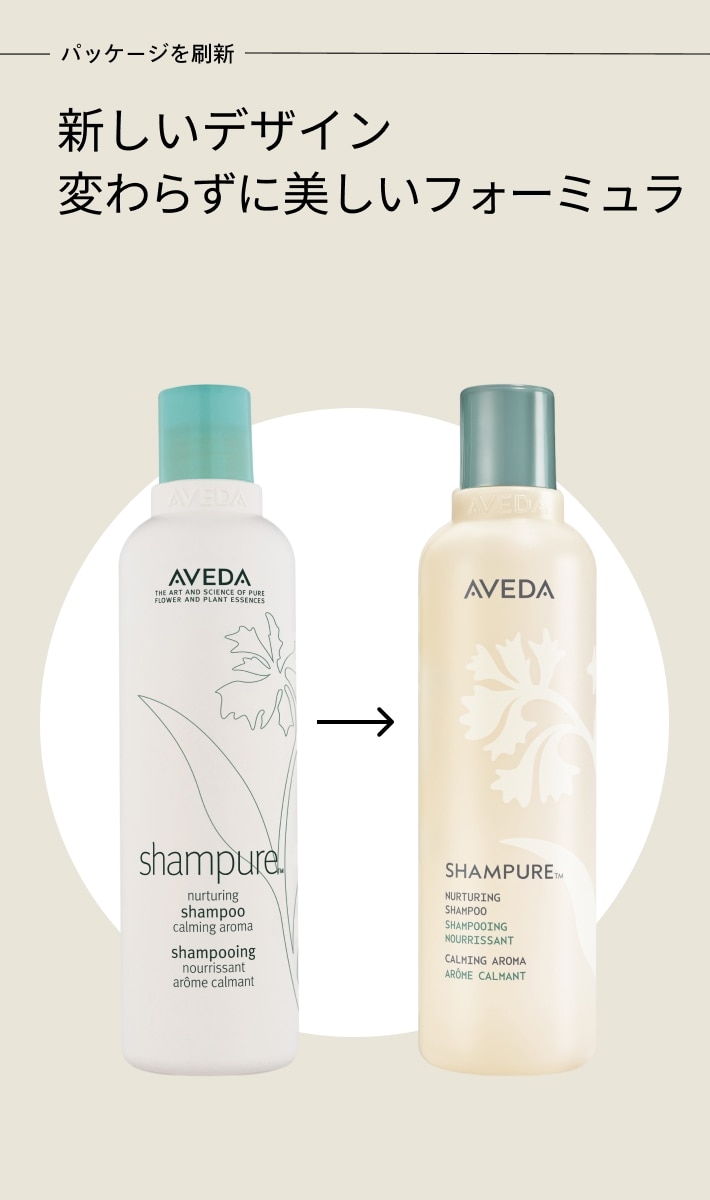 shampure™ nurturing conditioner, 250 ml